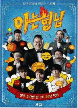 喜剧大爆炸 6789影视