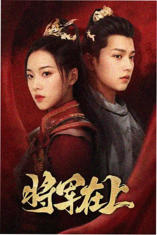 6789影视热播剧集
